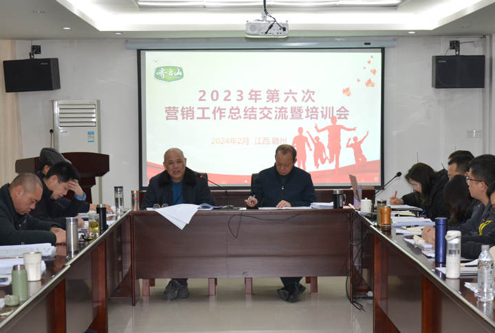 VSport官网公??023年第六次营销事情总结交流暨培训会顺遂召开01.jpg