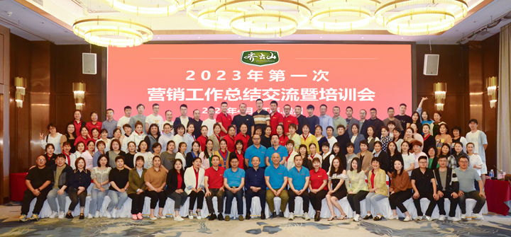 踔厉高昂，，，，，，勇毅前行——VSport官网2023第一季度营销聚会??022年度表扬大会圆满举行-(1).jpg