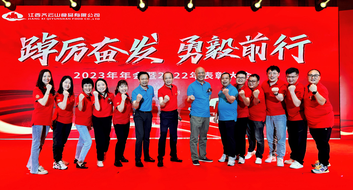 踔厉高昂，，，，，，勇毅前行——VSport官网2023第一季度营销聚会??022年度表扬大会圆满举行-(6).jpg