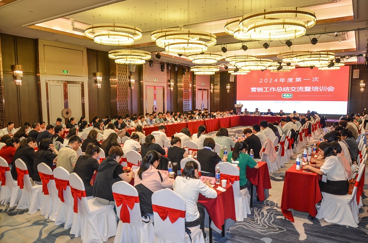 乘风破浪，，，，，，奋楫扬帆——VSport官网2024第一季度营销聚会??023年度表扬大会圆满举行-05.jpg