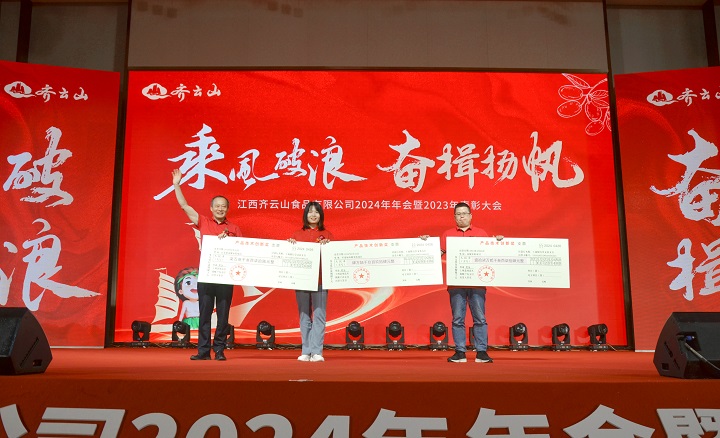 乘风破浪，，，，，，奋楫扬帆——VSport官网2024第一季度营销聚会??023年度表扬大会圆满举行-08.jpg