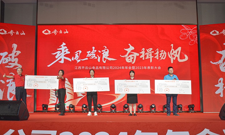 乘风破浪，，，，，，奋楫扬帆——VSport官网2024第一季度营销聚会??023年度表扬大会圆满举行-09.jpg