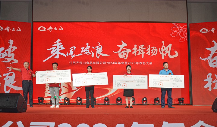 乘风破浪，，，，，，奋楫扬帆——VSport官网2024第一季度营销聚会??023年度表扬大会圆满举行-10.jpg