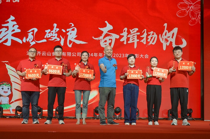 乘风破浪，，，，，，奋楫扬帆——VSport官网2024第一季度营销聚会??023年度表扬大会圆满举行-12.jpg