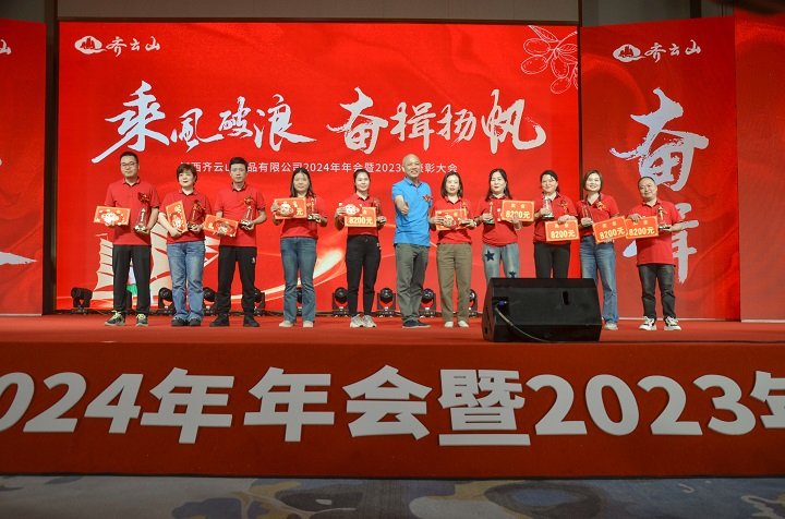 乘风破浪，，，，，，奋楫扬帆——VSport官网2024第一季度营销聚会??023年度表扬大会圆满举行-13.jpg
