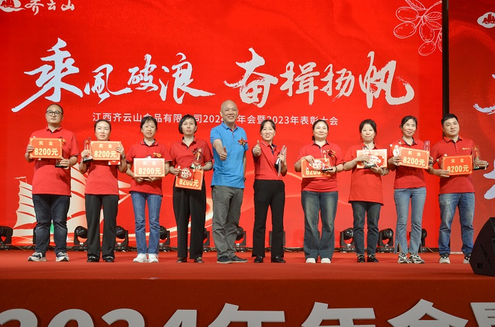 乘风破浪，，，，，，奋楫扬帆——VSport官网2024第一季度营销聚会??023年度表扬大会圆满举行-16.jpg