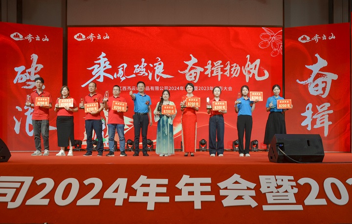 乘风破浪，，，，，，奋楫扬帆——VSport官网2024第一季度营销聚会??023年度表扬大会圆满举行-19.jpg