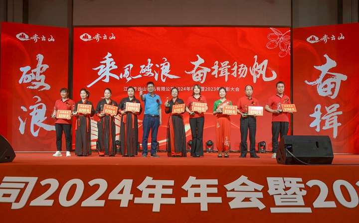 乘风破浪，，，，，，奋楫扬帆——VSport官网2024第一季度营销聚会??023年度表扬大会圆满举行-20.jpg