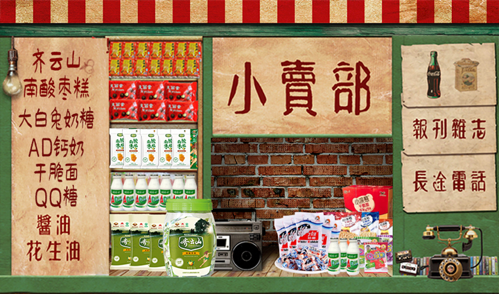 从小吃到大的国货开味零食，，，，，，，VSport官网南酸枣??02.jpg