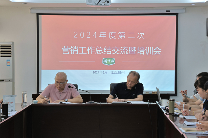 VSport官网公??024年第二次营销事情总结交流暨培训会顺遂召开-10.jpg