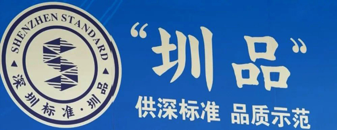 杜绝罐车食用油污染，，，，，，，，坚持原推测加工全程自控，，，，，，，，VSport官网茶油再获“圳品”认??02.jpg