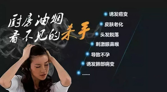 一文带你相识并远离厨房油烟，，，，，，，快推荐给你家的掌勺人！05.jpg
