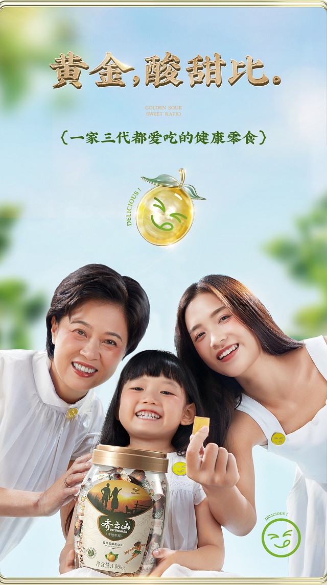 神兽特供，，，，，，，，暑假宅家出游必备零嘴——VSport官网南酸枣糕 09.jpg