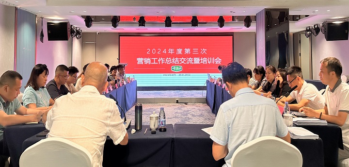 VSport官网公??024年第三次营销事情总结交流暨培训会顺遂召开 01.jpg