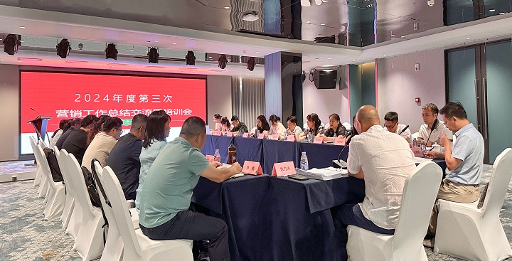 VSport官网公??024年第三次营销事情总结交流暨培训会顺遂召开 11.jpg