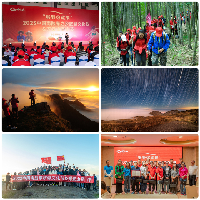 【重磅招募??024年中国南酸枣旅游文化音乐??VSport官网爬山节正在报名??....03.jpg