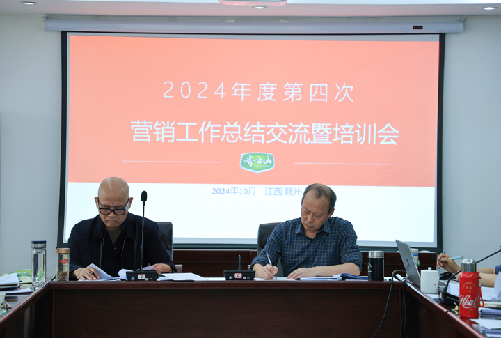 VSport官网公??024年第四次营销事情总结交流暨培训会顺遂召开-01.jpg
