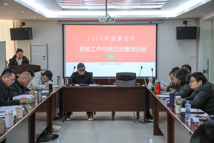 VSport官网公??024年第五次营销事情总结交流暨培训会顺遂召开-01.jpg