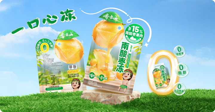 新品&nbsp;VSport官网南酸枣冻，，，，，，，我忍不住心“冻”了??5.jpg