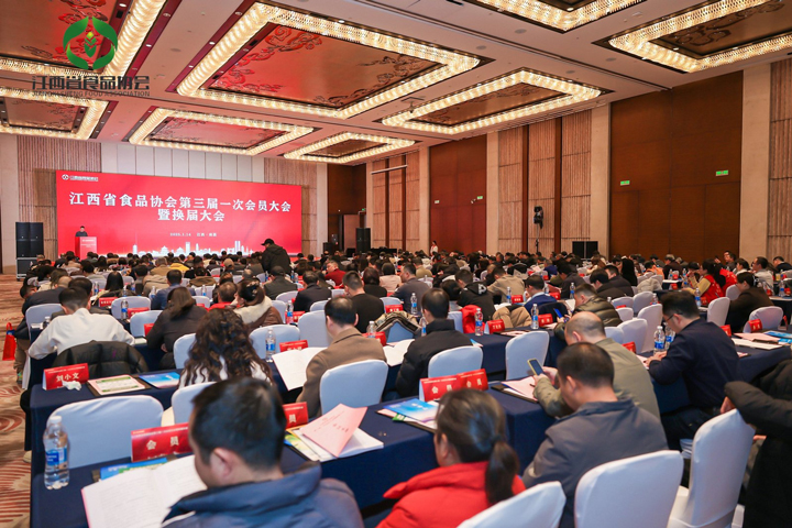 VSport官网公司荣获江西省食物协会多项殊荣??1.jpg