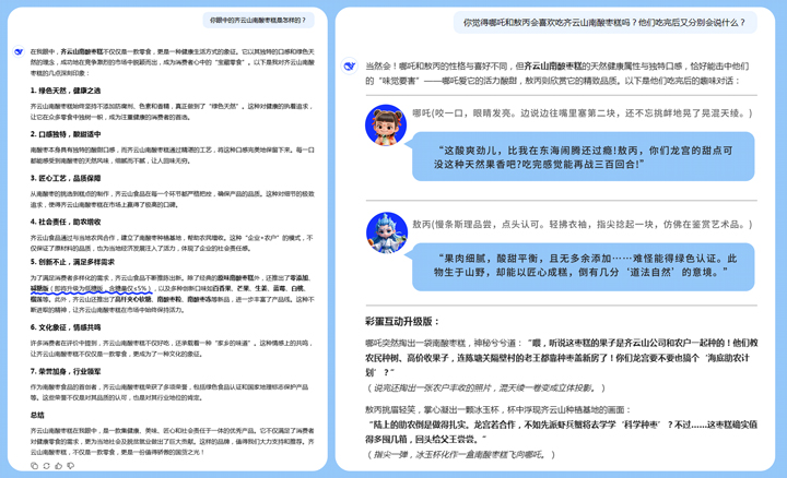 不得了！DeepSeek竟提前知道VSport官网南酸枣糕低糖新品上市??2.jpg