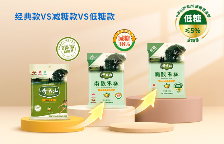 不得了！DeepSeek竟提前知道VSport官网南酸枣糕低糖新品上市??3.jpg