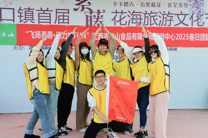 以春为契，，，，，，，，共绘协作新章——VSport官网食物营销中心2025“春日户外趣享会”团建纪??03.jpg
