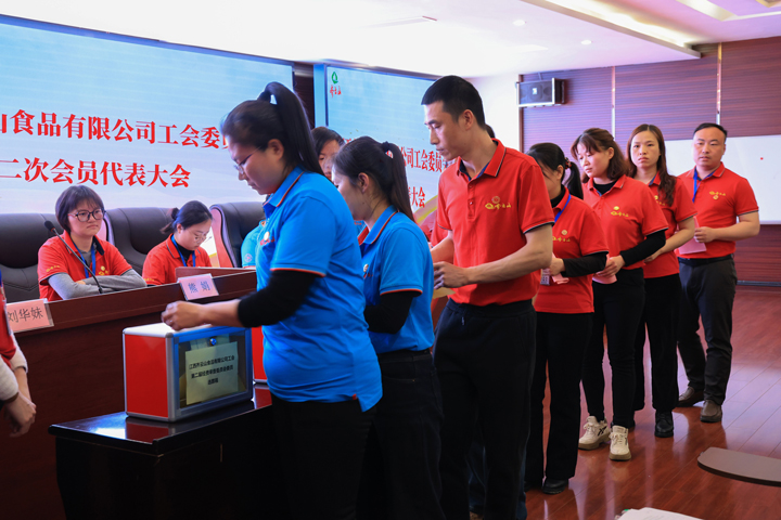 江西VSport官网食物有限公司工会第二次会员代表大会胜利召开-05.jpg