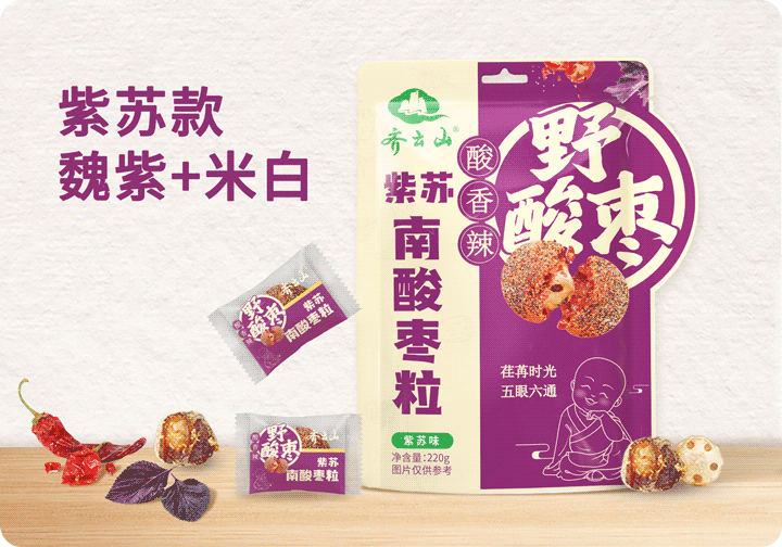 紫苏+陈皮+辣椒+南酸??？？？？？？？？VSport官网南酸枣粒玩转味觉新体验！03.png