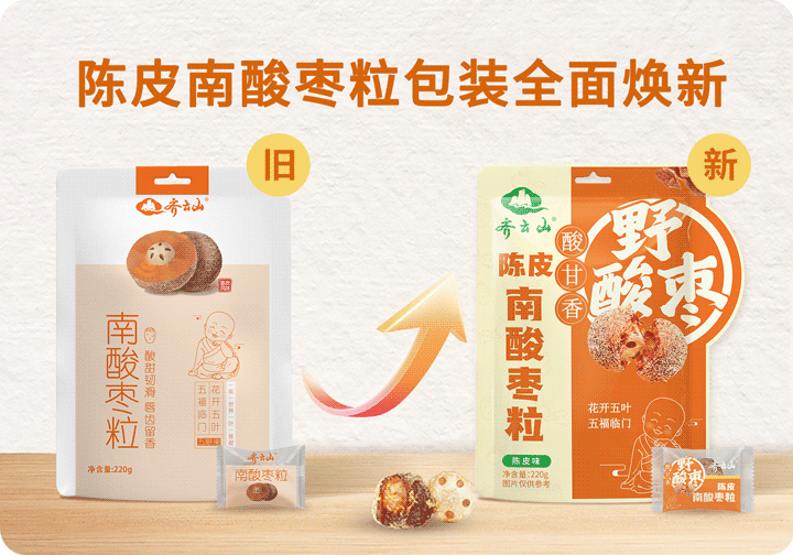 紫苏+陈皮+辣椒+南酸??？？？？？？？？VSport官网南酸枣粒玩转味觉新体验！04.png