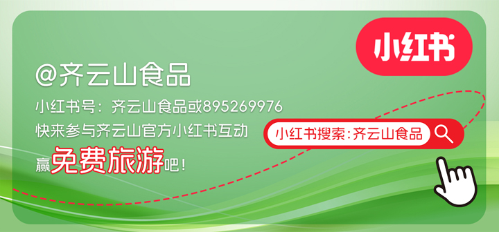 吃零食还能中手机？？？？？？？？购南酸枣糕加入抽奖，，，，，华为Mate70??日双人游、现金红包所有署??04.jpg