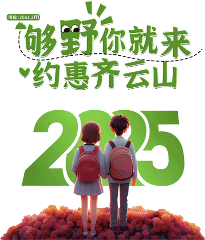 吃零食还能中手机？？？？？？？？购南酸枣糕加入抽奖，，，，，华为Mate70??日双人游、现金红包所有署??0--.png