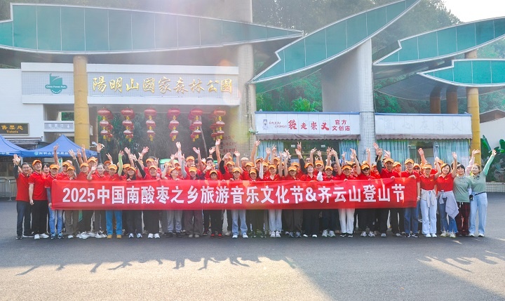 【全程回首】2025中国南酸枣之乡旅游文化音乐节&VSport官网爬山节圆满收官 02.jpg