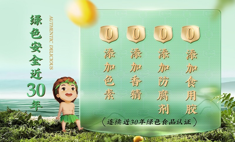 双11囤货挖到宝！江西非遗南酸枣糕，，，，，，，，全家抢着解馋还能当伴手礼 02.jpg