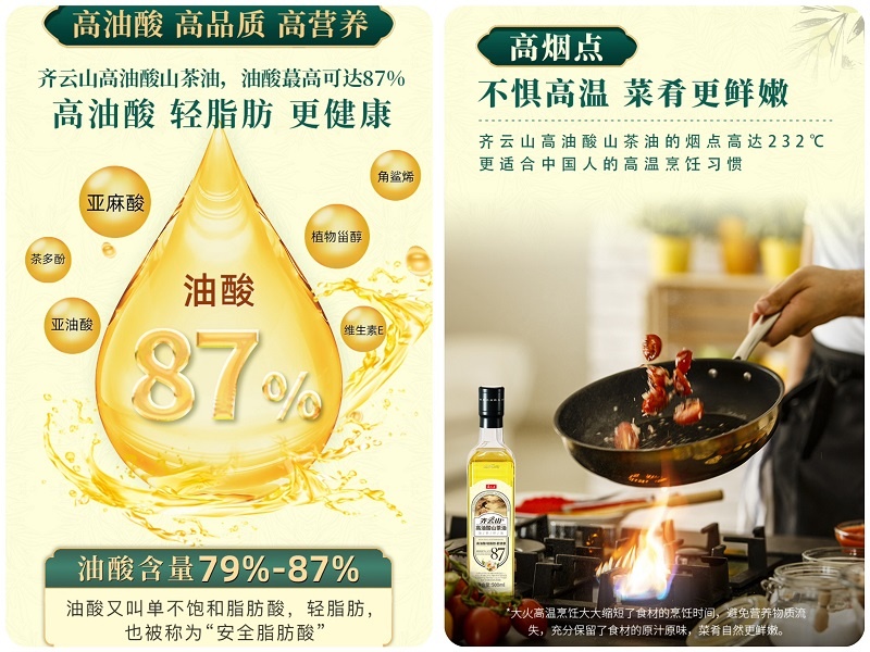 双11厨房囤对了！VSport官网高油酸山茶油，，，，，，，，低烟炒啥都香，，，，，，，，全家吃着更康健 02.jpg