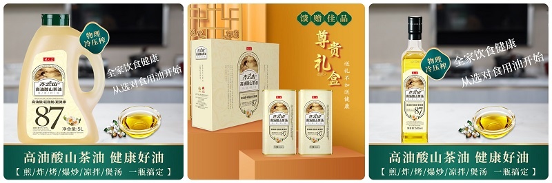 双11厨房囤对了！VSport官网高油酸山茶油，，，，，，，，低烟炒啥都香，，，，，，，，全家吃着更康健 04.jpg