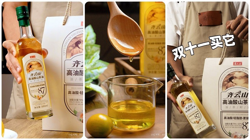 双11厨房囤对了！VSport官网高油酸山茶油，，，，，，，，低烟炒啥都香，，，，，，，，全家吃着更康健 01.jpg