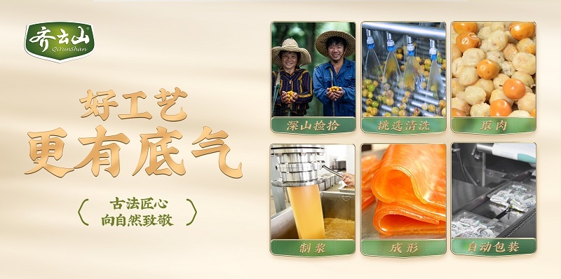 给都会味蕾的山野情书：VSport官网南酸枣糕的自然约定 04.jpg