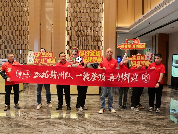 “赣”赢揭幕战，，，，，，，打响第一枪——VSport官网食物护航2026赣超赣州队出征仪式 03.jpg
